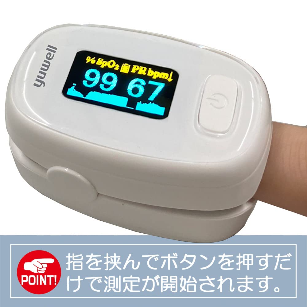 Amazon.co.jp: 【日本正規品】パルスオキシメーターYX306 病院用 家庭